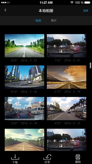 乐视行车记录仪安卓版-乐视行车记录仪app下载v1.4.6图3