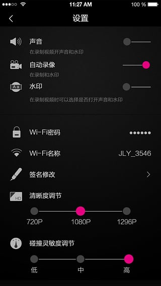 乐视行车记录仪iphone版截图4