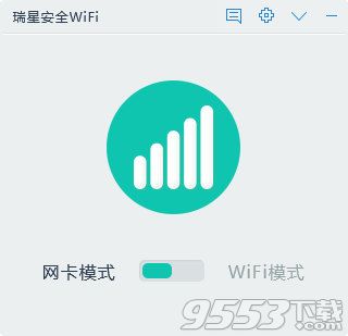 瑞星安全WIFI