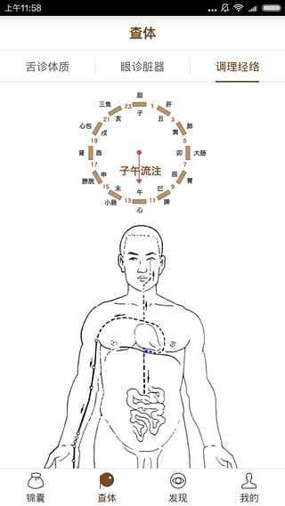 瘋狂太醫(yī)安卓版截圖4