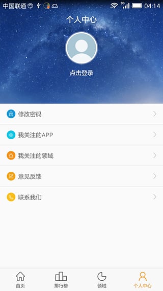 易观千帆iphone版截图2