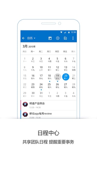 明道app下载-明道安卓版v5.5.9图4