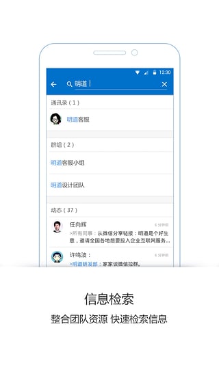 明道iPhone版截图1