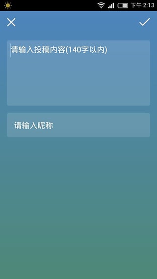 段子来了app下载-段子来了安卓版v2.0.1图4