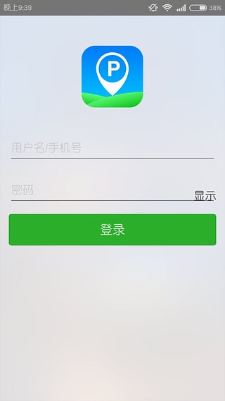 智停管理員iphone版截圖3