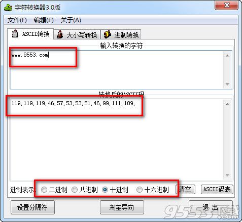 戚少商字符转换器