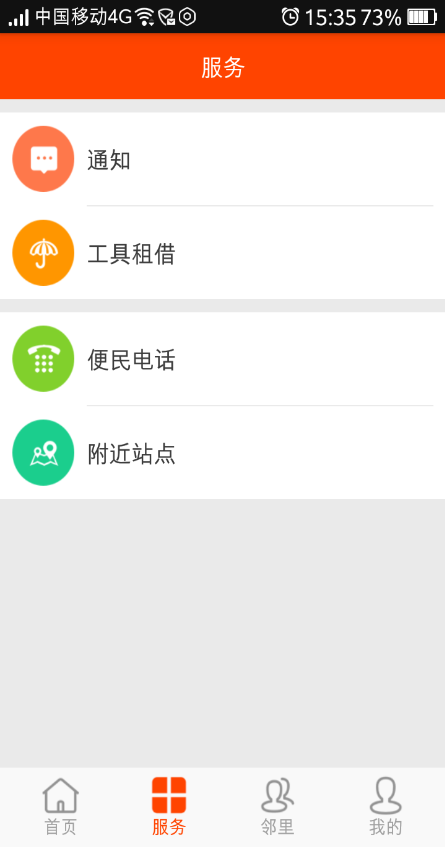 熊猫快收app下载-熊猫快收app安卓版v1.3.10图2