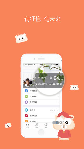 你好分期app下载-你好分期iPhone版v1.4图3