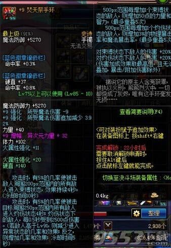 DNF火战士装备搭配深度解析 火战士首饰武器推荐