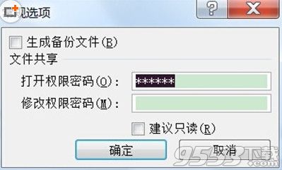 excel2007文档怎么加密？excel文档加密教程