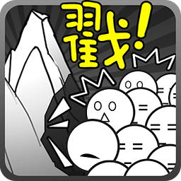 愚公移山2安卓版