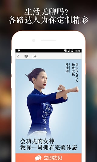 分答iPhone版截圖1