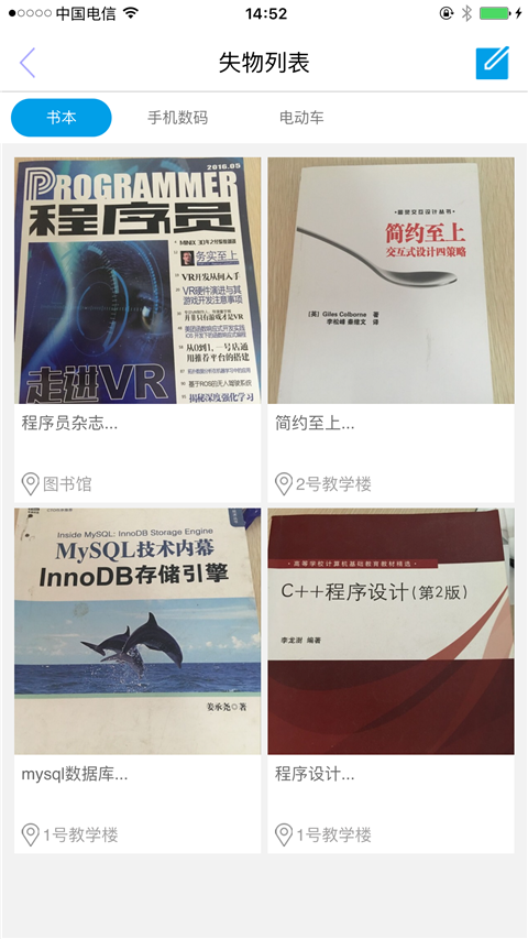 超级大学生安卓版截图2