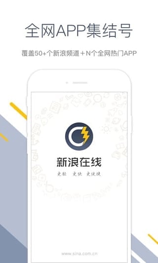 新浪在线app下载-新浪在线（新闻阅读）安卓版v1.1图1