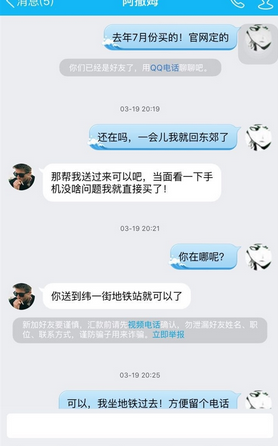 支付寶轉(zhuǎn)賬截圖藏貓膩 謹(jǐn)防新花樣詐騙