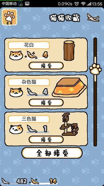 猫咪收集中文版下载-猫咪后院汉化版下载v1.4.6图1