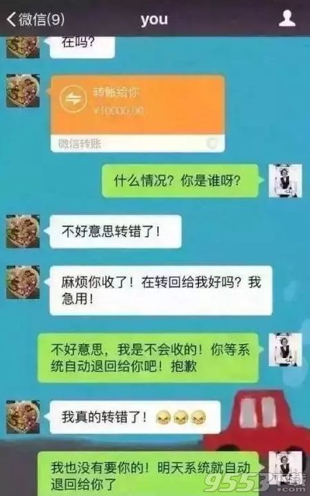 微信转账收款和抢红包会中木马是真的吗?