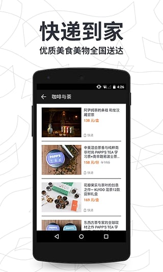 ENJOY app下载-ENJOY安卓版v1.9.3图3