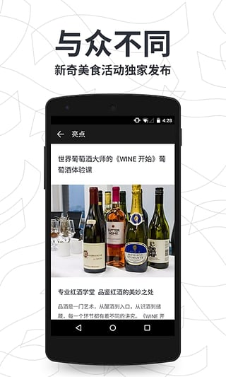 ENJOY app下载-ENJOY安卓版v1.9.3图4