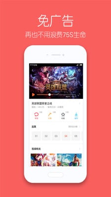 土豆Liteipad版截圖4