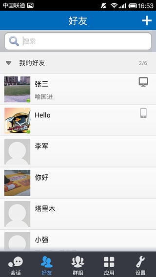 税易通app下载-税易通手机客户端手机办税软件 v1.0.1 安卓版图2