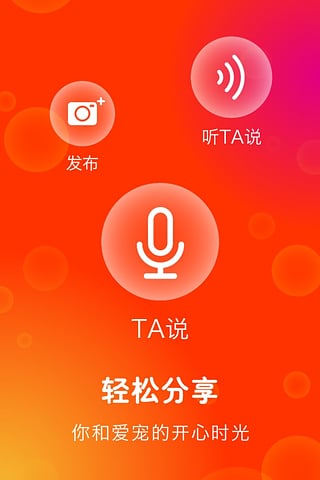 疯狂桔子app下载-疯狂桔子（宠物用品）安卓版v1.0.1图4