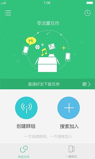 vivo互传安卓版截图2