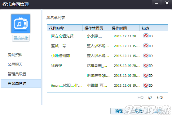 腾讯花样直播下载