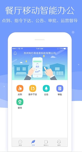 大明白app-大明白「餐饮管理」安卓版v0.2.0图1