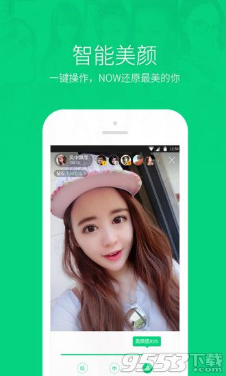 now直播软件下载-now直播电脑版 v1.1.0.14-now直播pc版图4