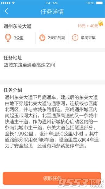 企鹅汇图怎么领取任务?企鹅汇图领取任务方法详解