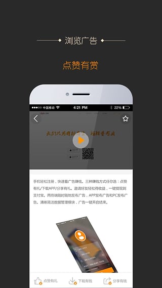 看呗iPhone版截图3