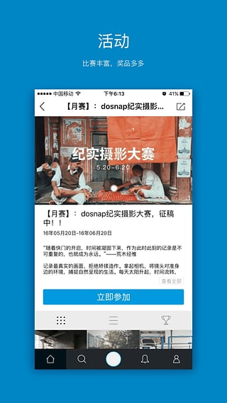 dosnap多色安卓版截图1