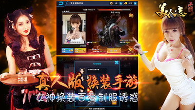 三国美人志手游下载-三国美人志手游安卓版v1.0.0图2