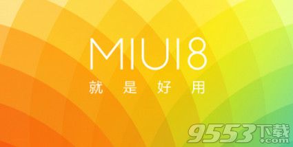 miui8支持哪些机型？小米miui8体验版支持机型一览