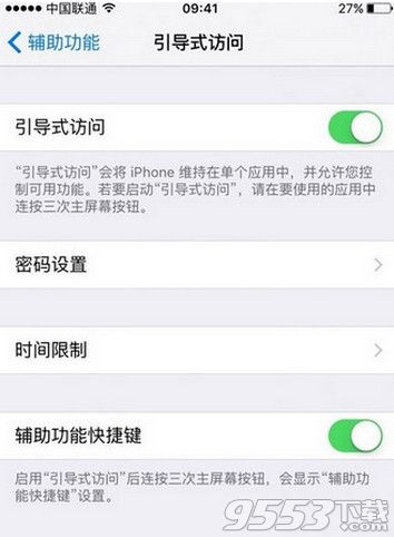 iPhone引导式访问功能在哪开启？iPhone引导式访问功能开启方法