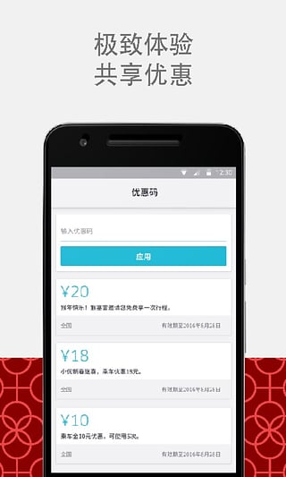 uber优步打车软件下载-uber打车安卓版v3.108.2图5