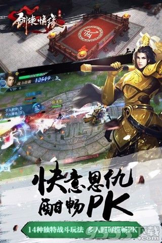 剑侠情缘手游电脑版_剑侠情缘手机版电脑版_剑侠情缘电脑版图3