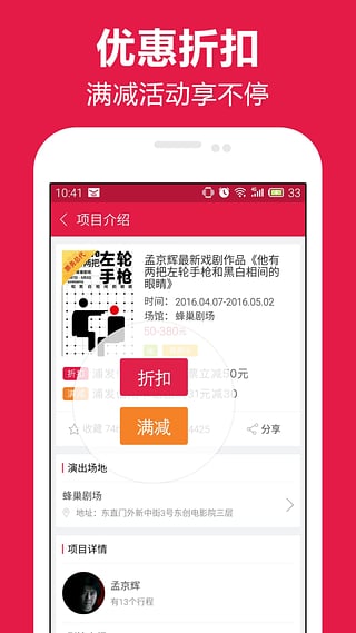 大麦网app下载-大麦网安卓版v5.6.6图3