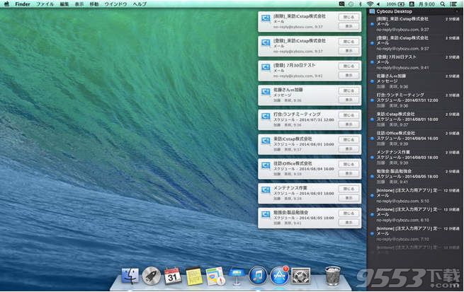 Cybozu Desktop mac(桌面管理軟件)