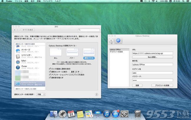 Cybozu Desktop mac(桌面管理軟件)