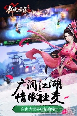 剑侠情缘移动版电脑版 v1.3.1_剑侠情缘手游pc版图4