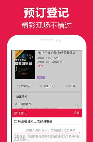 大麦订票app下载-大麦订票app安卓版v5.6.2图2