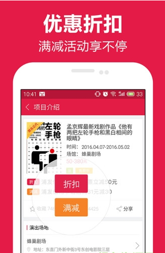 大麦订票app下载-大麦订票app安卓版v5.6.2图4