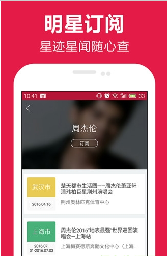 大麦订票app下载-大麦订票app安卓版v5.6.2图3