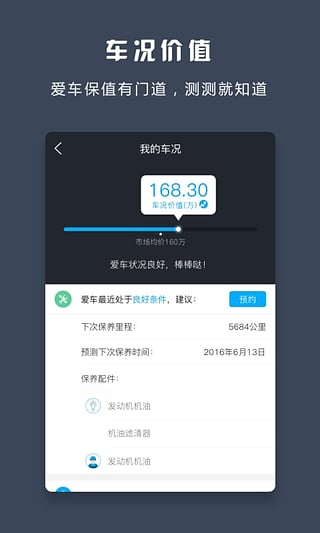 小白用车安卓版截图1