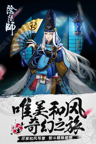 阴阳师ios版截图2