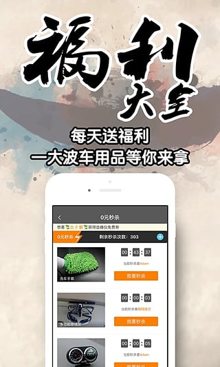 车轮社区下载-车轮社区app v3.3.2最新版图3