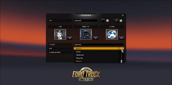 欧洲卡车模拟2 中文版