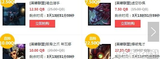 LOL6月17日半价皮肤 2016LOL6.17打折英雄皮肤